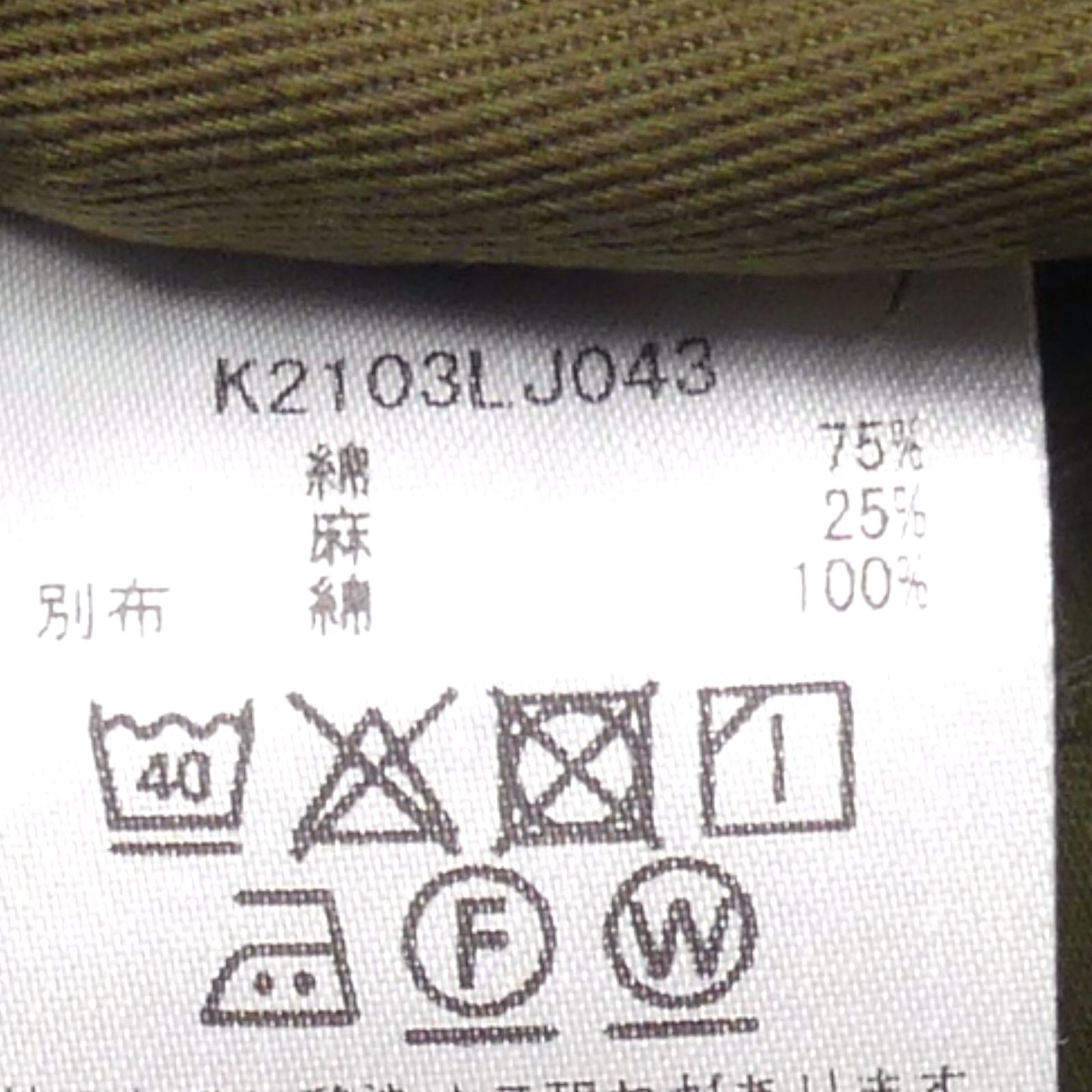 未使用KAPITAL キャピタル M テーラードジャケット 2 バンダナ