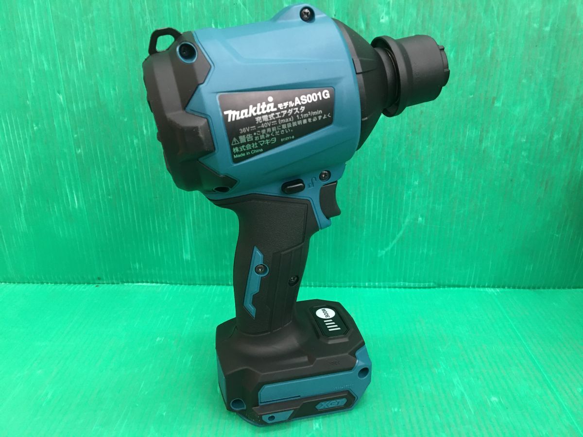 マキタ[makita] 40Vmax 充電式エアダスタ AS001GZ（本体＋各種 