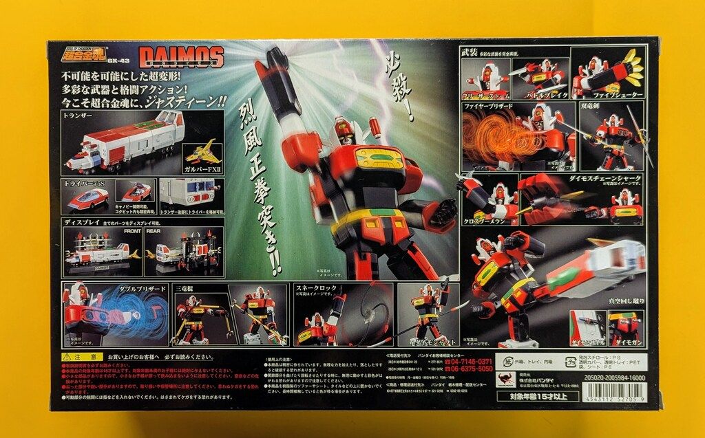 バンダイ 超合金魂 闘将ダイモス GX-43 - メルカリ