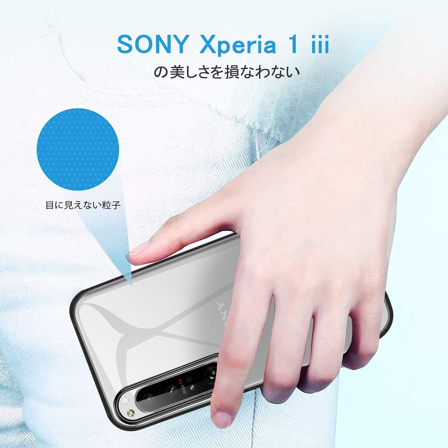 Sony Xperia 1 III ケース TPU シリコン 耐衝撃 - 通販