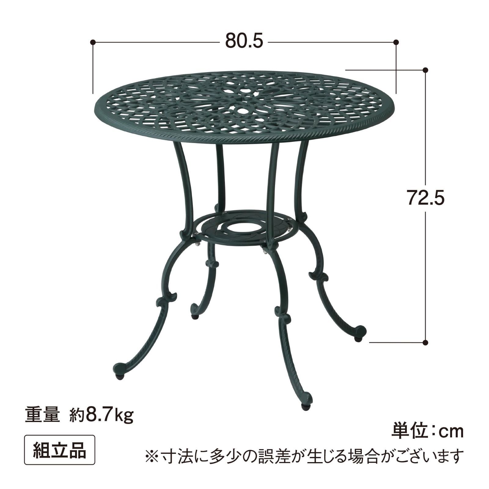 フロール ガーデンテーブル
