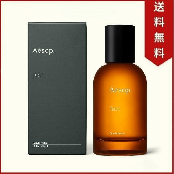 Aesop イソップ タシット Tacit EDP 50ML 香水 - メルカリ