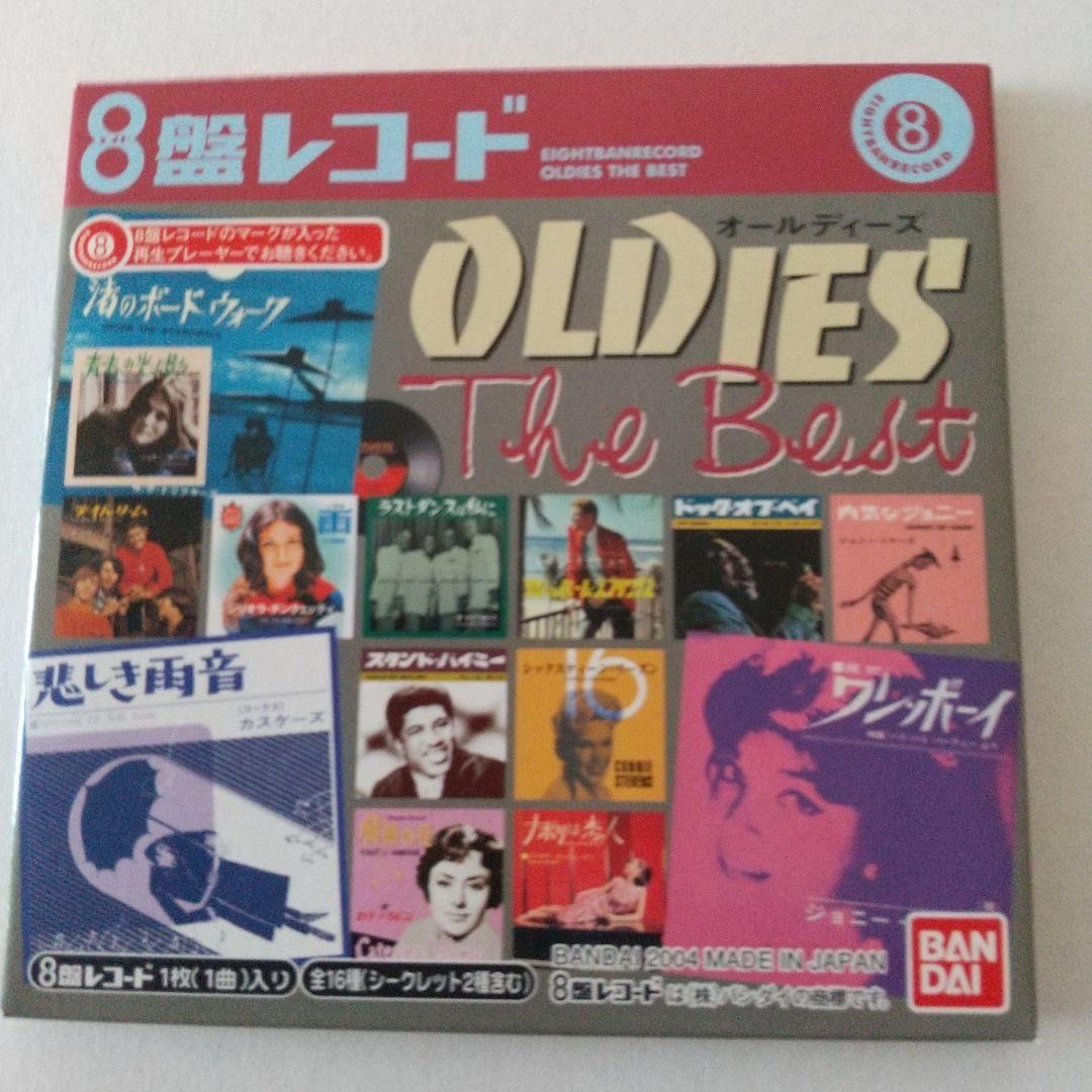 新品】8盤レコード オールディーズ The Best - メルカリ