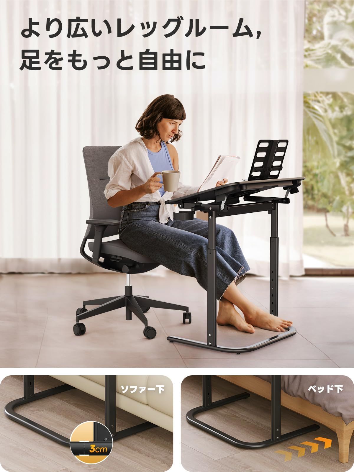 角度調節 PU