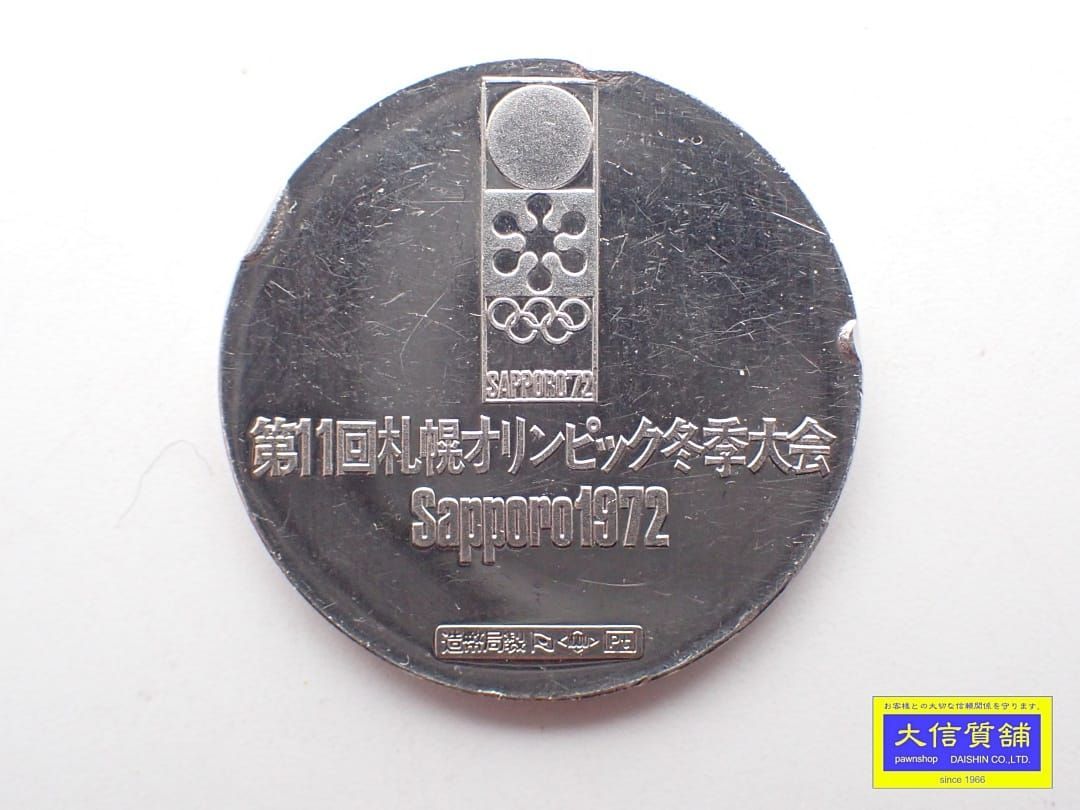 札幌冬季オリンピック記念プラチナメダル 36.07g PT1000 1972年 中古B+
