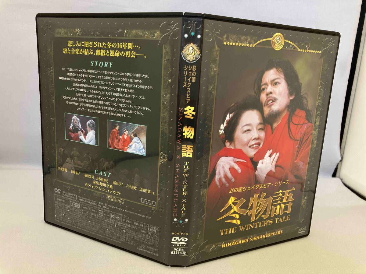 彩の国シェイクスピア・シリーズ NINAGAWA×SHAKESPEARE DV… Amazon.co.jp: 彩の国シェイクスピア・シリーズ NINAGAWA