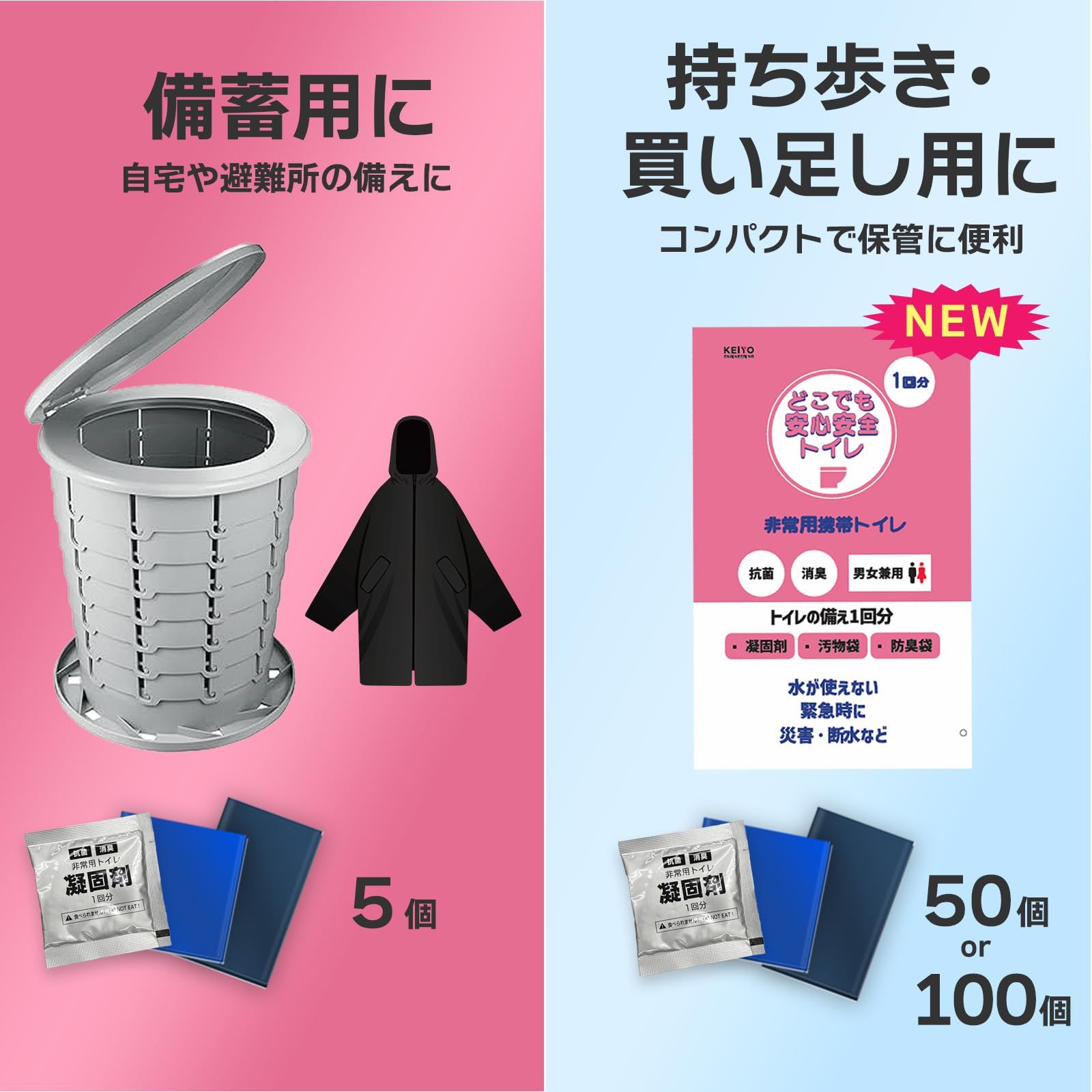 防災グッズ