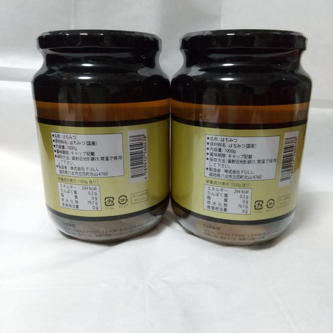 国産純粋はちみつ 1000g