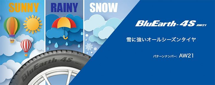 製 在庫有 ヨコハマタイヤ ブルーアース フォーエス BluEarth 4 S AW 21 235 55 R 18 100 V オールシーズンタイヤ 4本セット