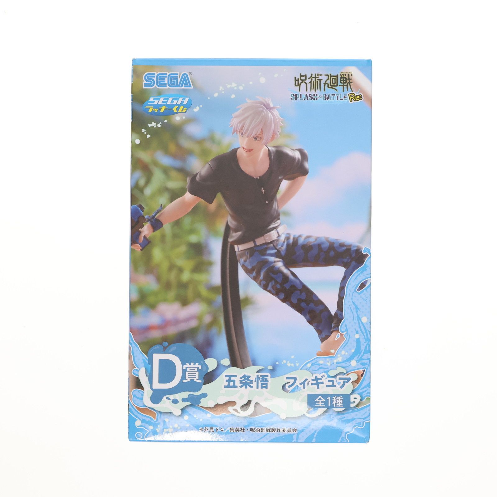 Amazon | セガ ラッキーくじ 呪術廻戦 SPLASH×BATTLE Re: D賞