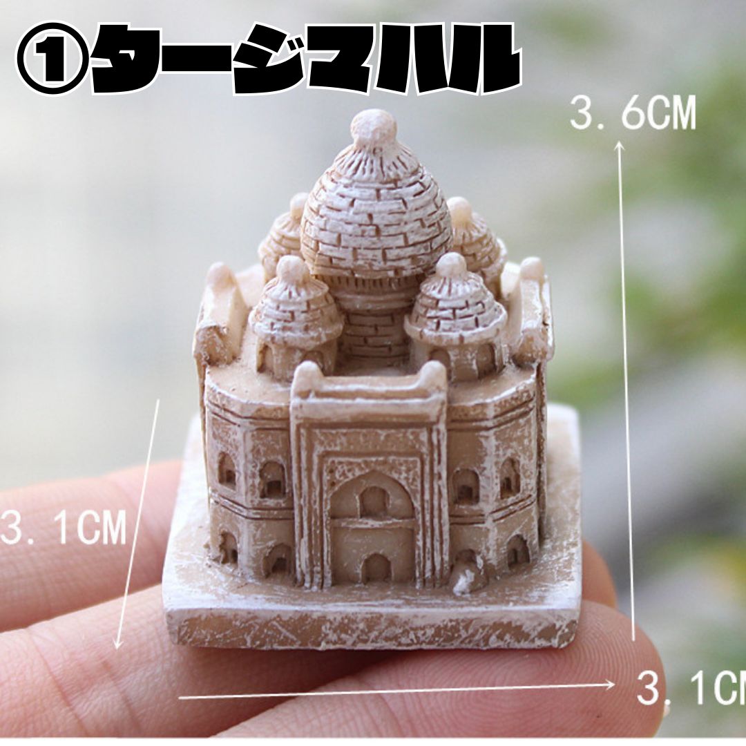 世界遺産 ミニチュアフィギュア 5個セット インテリア アクアリウム