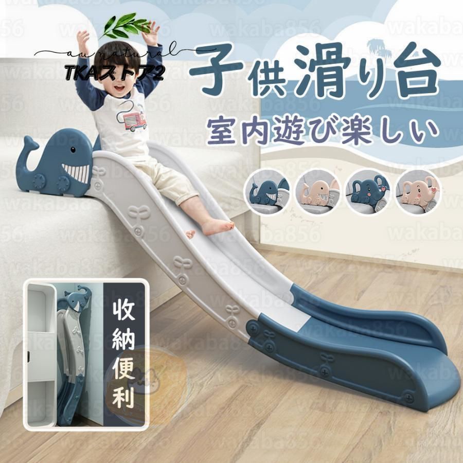 すべり台 折りたたみ ソファ用 子供用 スライダー 室内遊び 滑り台 遊具 知育玩具 耐荷重60kg 省スペース コンパクト 簡単組立 屋内 キッズ 子供 プレゼント