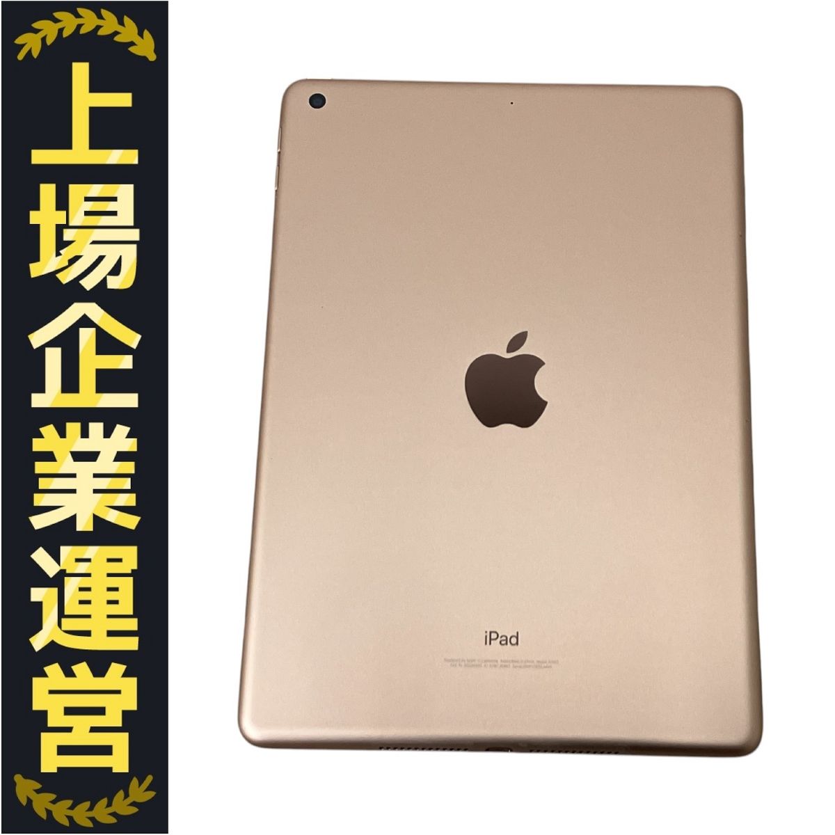 ゴールド【人気】iPad 第6世代 128GB A1893 Wi-Fi Amazon.co.jp: 【整備済み品】 Apple iPad (第6世代) Wi-Fi 128GB