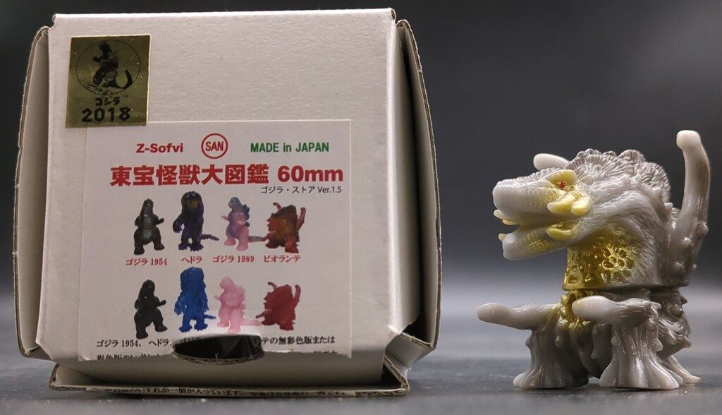 マルサン 世紀の大怪獣 マルサン 東宝怪獣大図鑑 1.5 ヘドラ