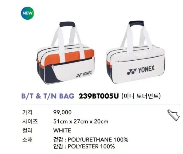 ヨネックス YONEX ミニバッグ