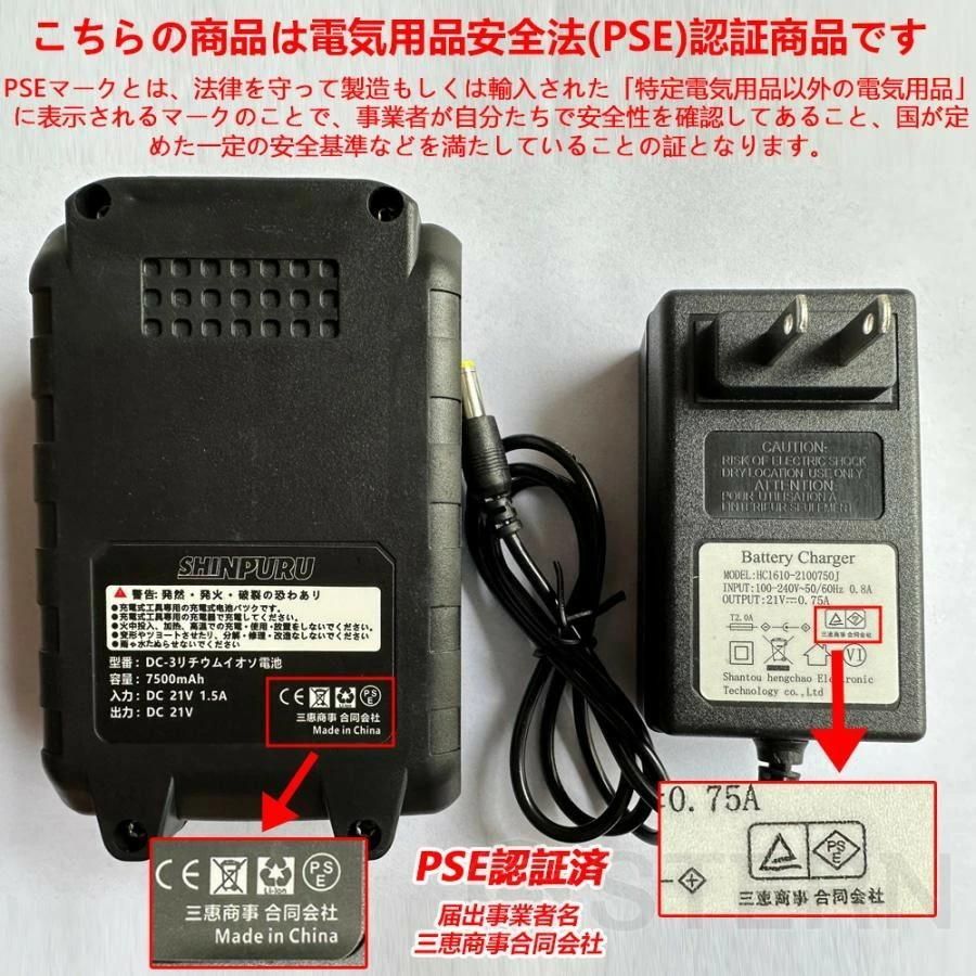 正逆転両用PSE認証済み