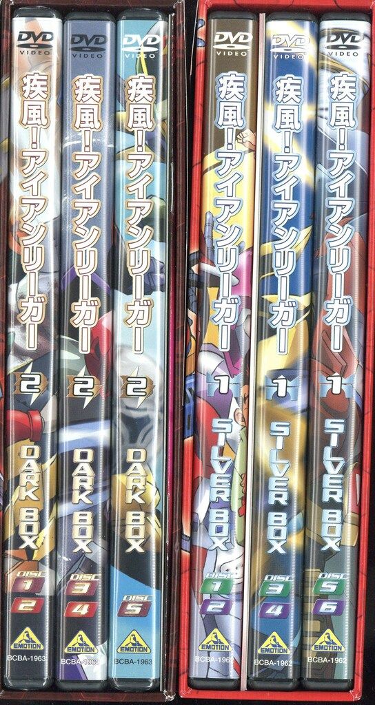 疾風!アイアンリーガー2 ダークBOX [DVD]（DVD 疾風