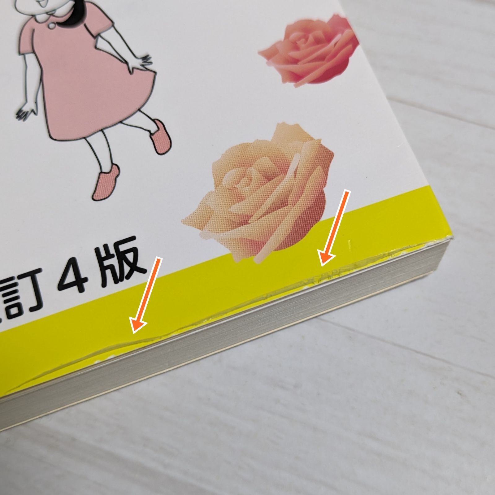 短大・専門学校卒ナースがもっと簡単に看護大学卒になれる本 - 2