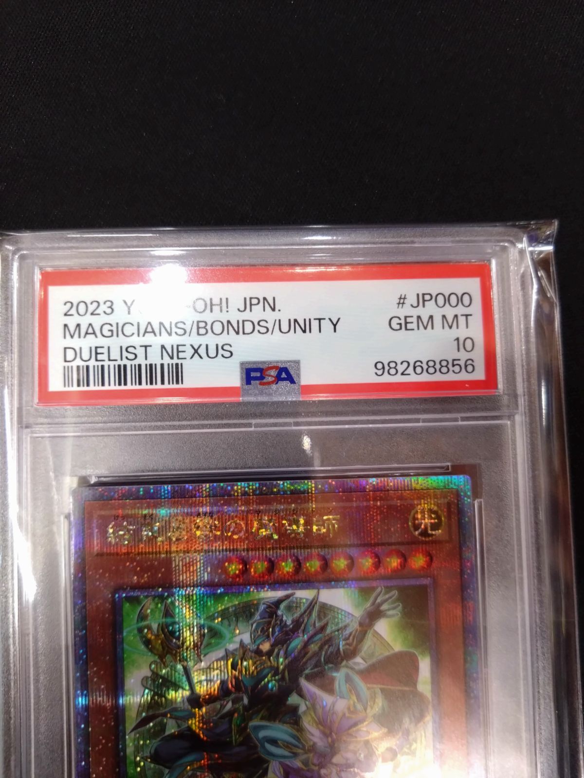 遊戯王 結束と絆の魔導師 緑背景 25thクォシク PSA10 DUNE-JP000 ②