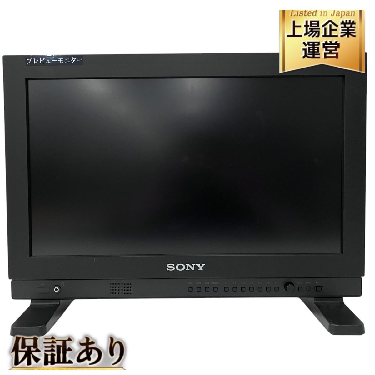 SONY LMD-A170 17型マルチフォーマット液晶モニター 業務用モニター ソニー O9874792