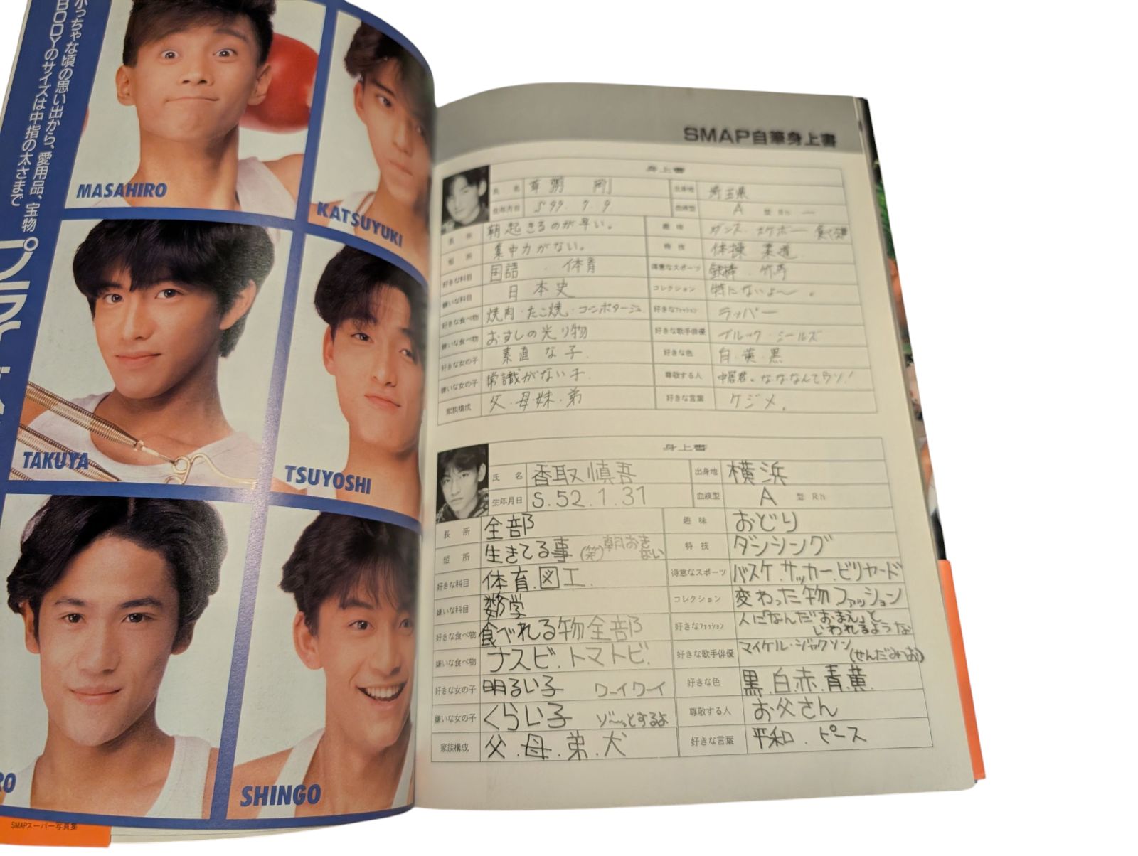 写真集】SMAPスーパー写真集 THE FIRSTポスター付き🌟 YN25G(T