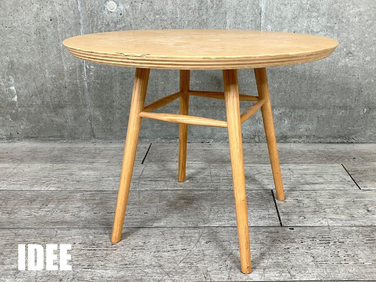 IDEE イデー AO TABLE Natural アーオ テーブル ナチュラル AO TABLE Natural｜ダイニングテーブル｜IDEE SHOP Online