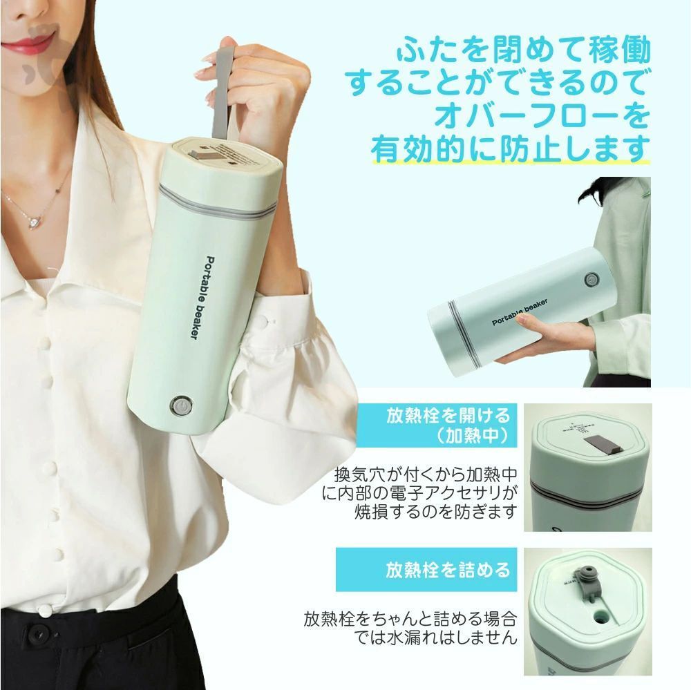 200円OFF 電気ケトル ポータブル 電気水筒 電気ケトル 電気ポット 30℃～100℃ 350ml DC12V小型車/24Vトラック兼用　魔法瓶ポット ポータブル 旅行 外出 自動電源OFF 空だき防止機能 5分間で沸騰 誕生日