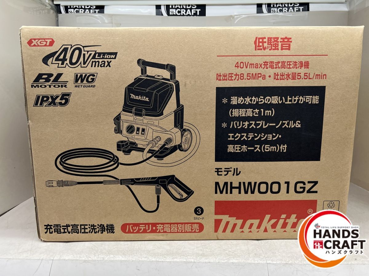 ♪【未使用品】マキタ MHW001GZ 充電式高圧洗浄機 40V 本体のみ