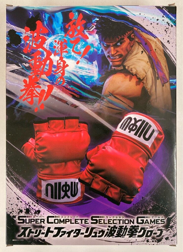 美品 ストリートファイター リュウ波動拳グローブ(リュウの 美品 ストリートファイター リュウ波動拳グローブ(リュウの