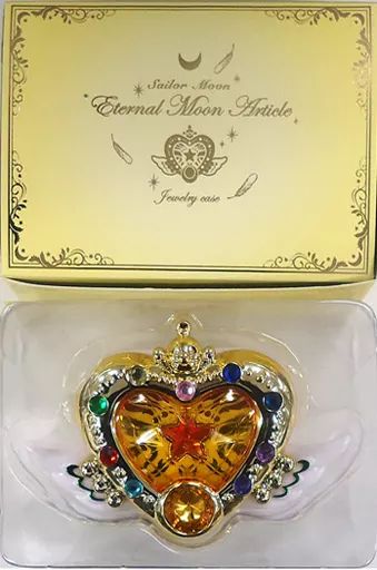 セーラームーン エターナルムーンアーティクル ジュエリーケース 中古