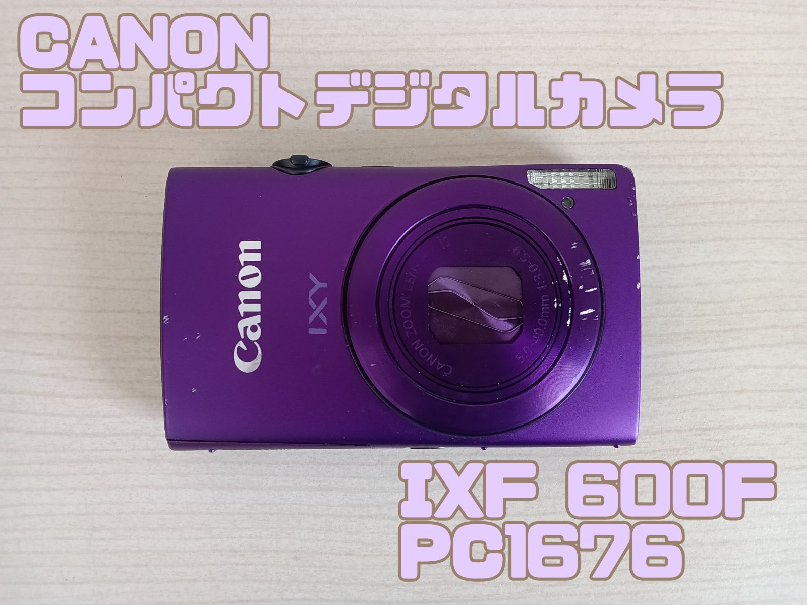 CANON キャノン コンパクトデジタルカメラ IXY 600F PC1676 パープル