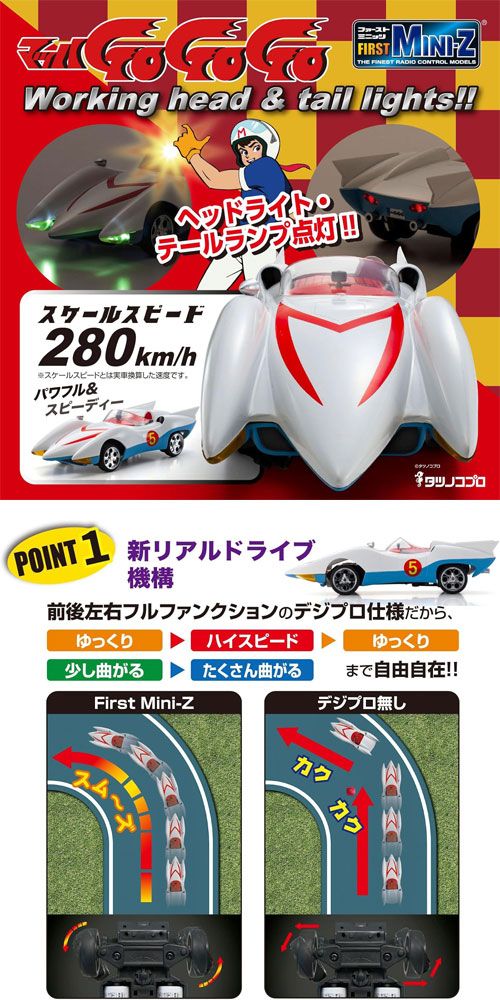 タミヤ1/10アウディA4DTM2005スペアボディセット(元箱は付属しま