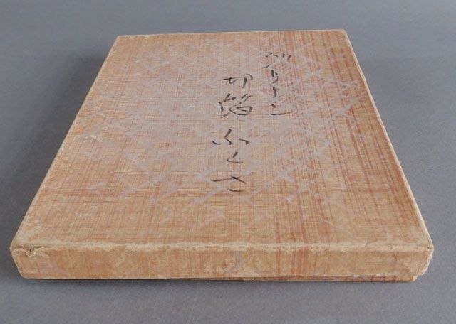 友湖