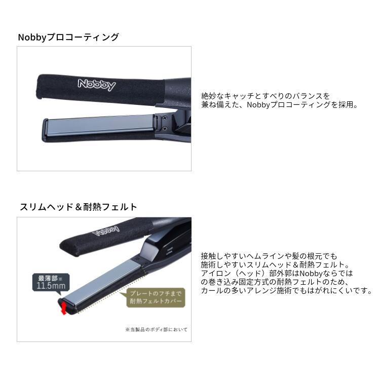 Nobby ノビー
