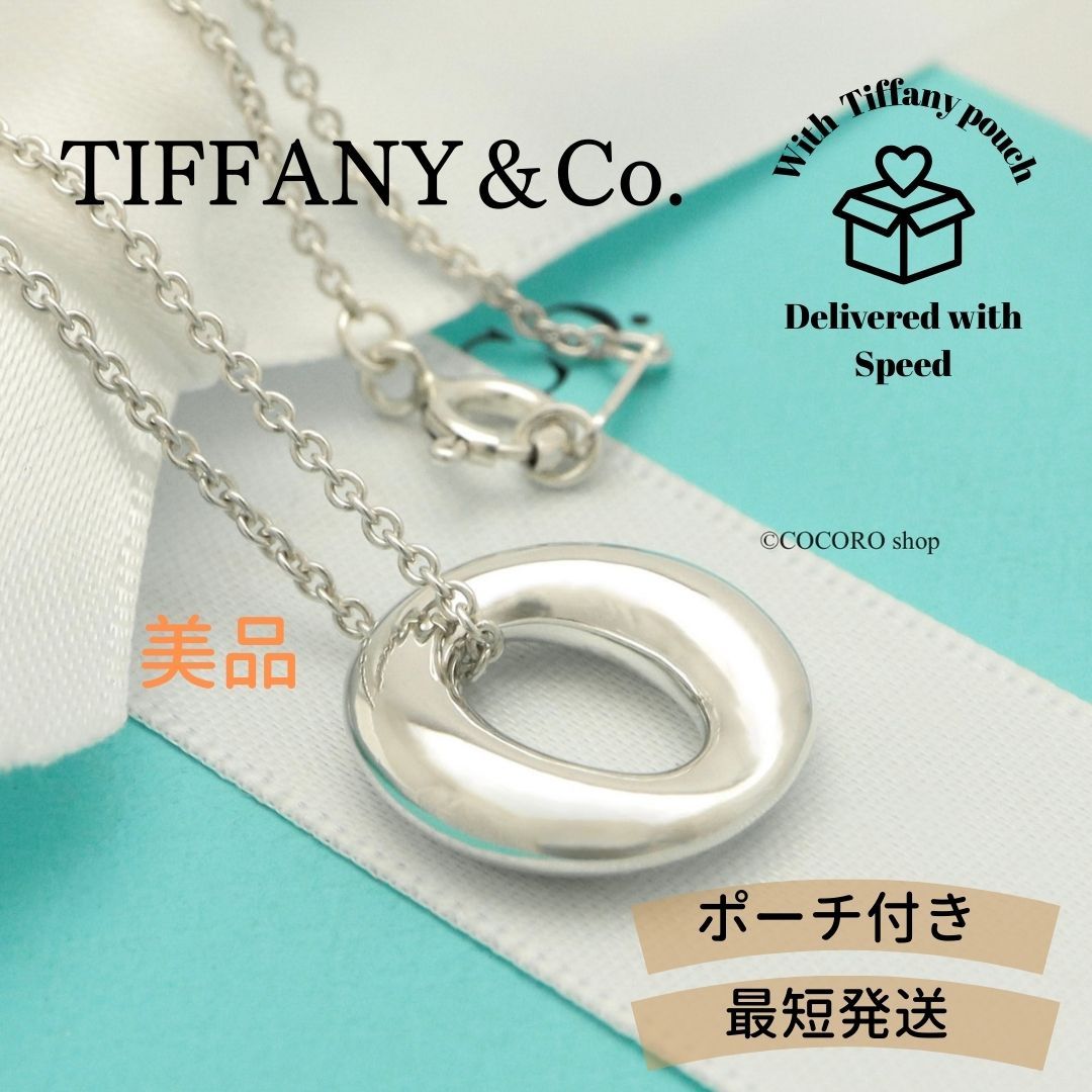 ティファニー TIFFANY-Co. セビアナ エルサペレッティ ネックレス AG925