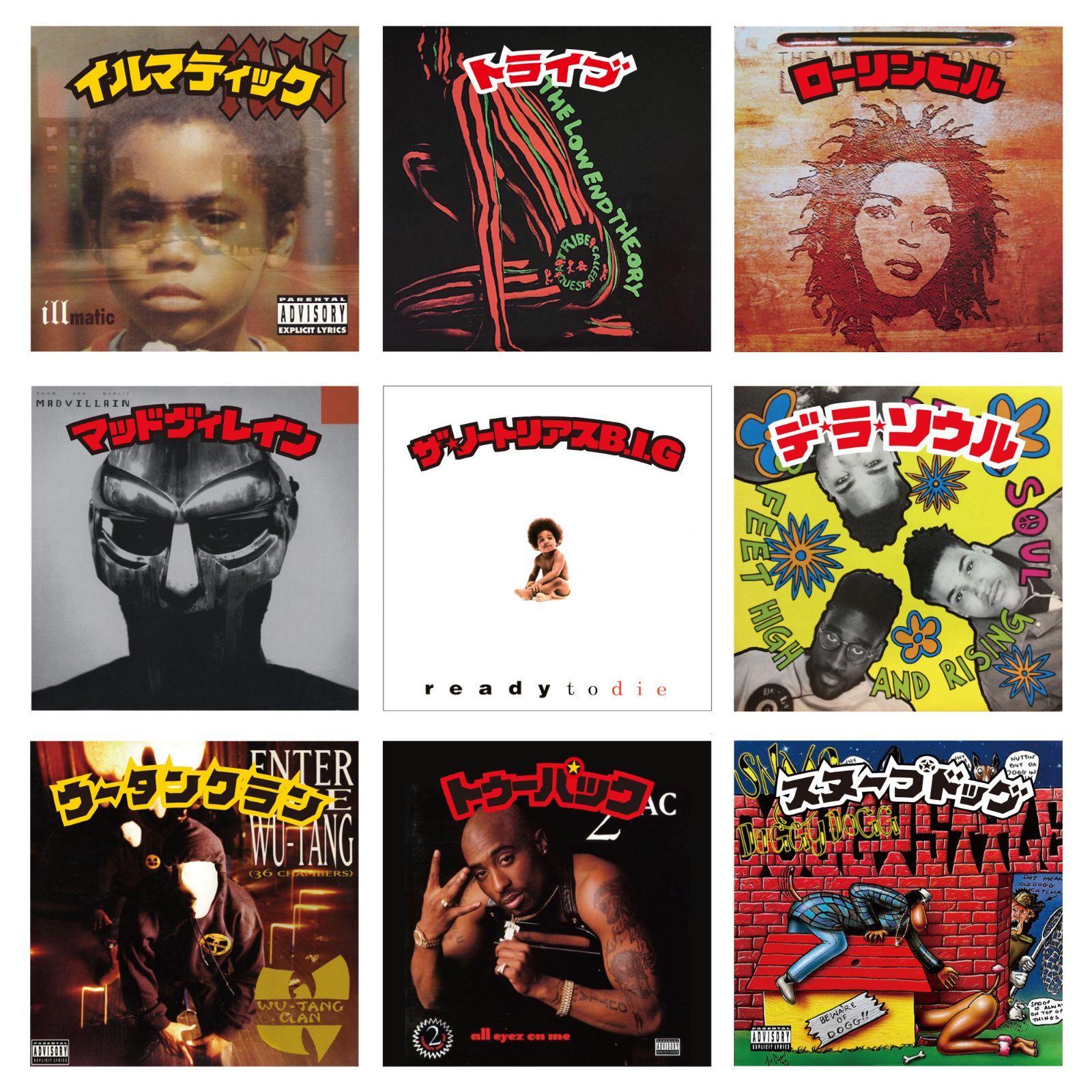 A Tribe Called Quest The Low End Theory ビックリマンテイスト