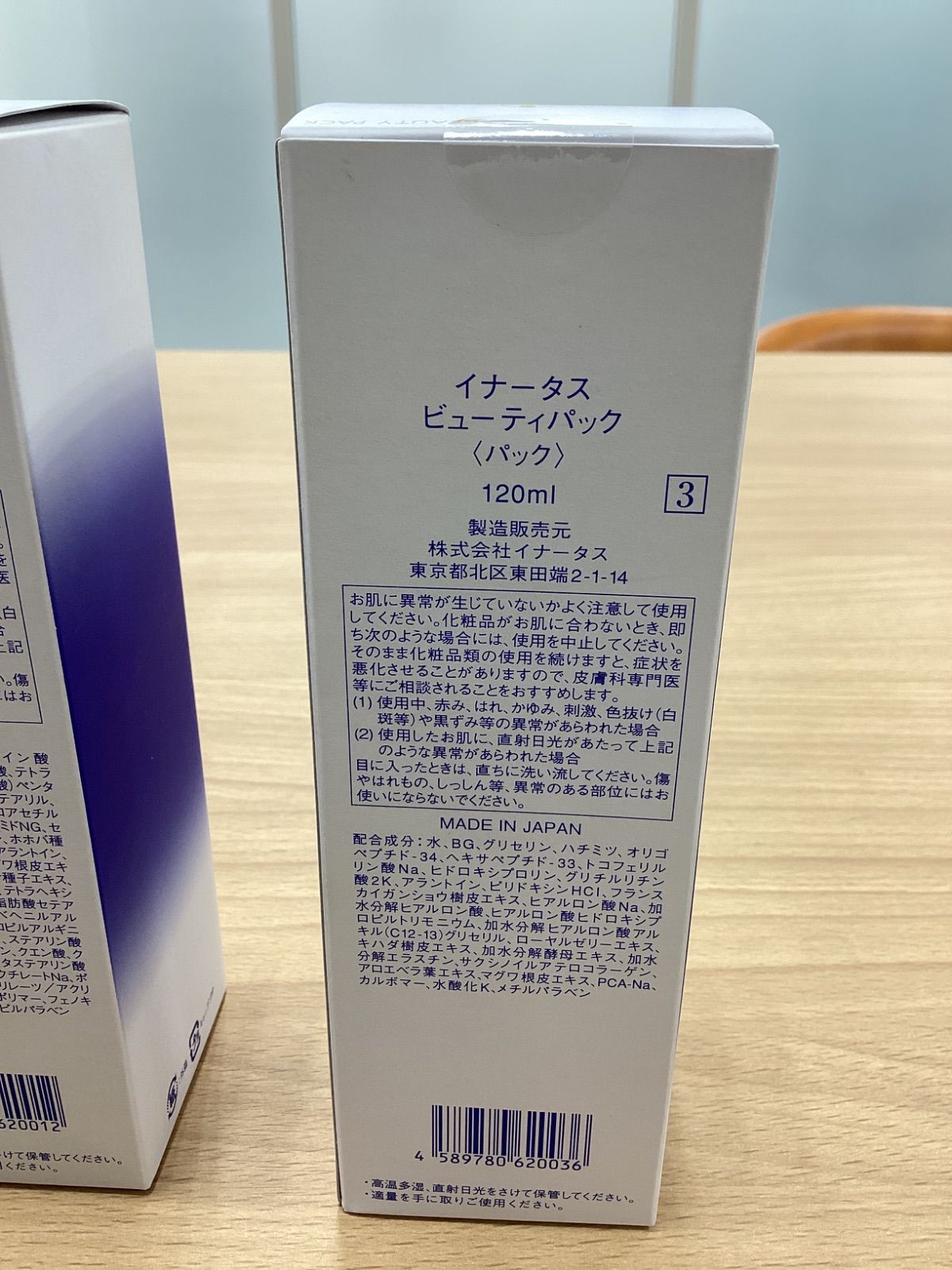 クレンジングローションⅡ