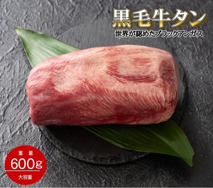 上牛タンブロック ２本入り 世界が認めたブラックアンガス牛 美味しいとこだけ