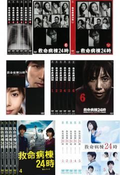 【中古】 救命病棟24時 (23巻セット) 第2期 全6巻 ＋ SP2002 ＋ SP2005 第1期 ディレクターズカット特別版 ＋ 第3期 全6巻 ＋ 第4期 全4巻 ＋ 第5期 全5巻 ※第1期全巻は未パッケージ化 [レンタル落ち] [DVD] Amazon.co.jp: 救命病棟24時 第2シリーズ 全6巻 + SPECIAL 2002