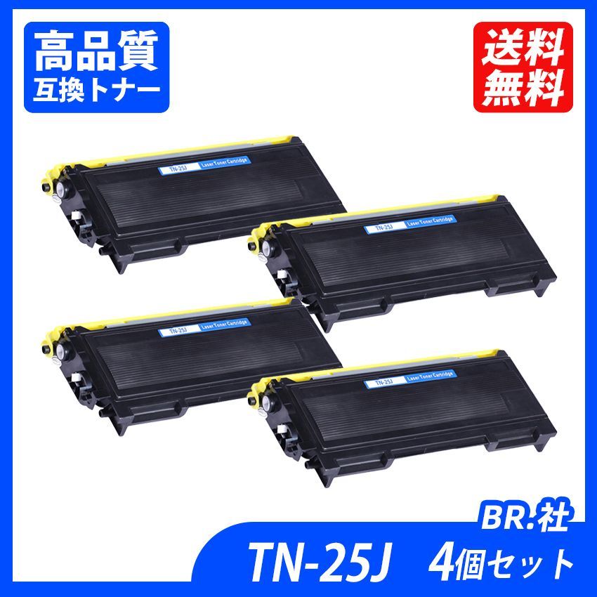 TN-25J 4本セット ブラック BR社プリンター用互換トナーカートリッジ　TN25J TN 25J