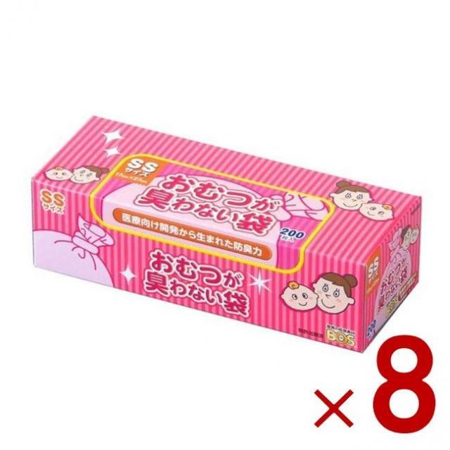 おむつが臭わない袋 BOS ボス ベビー用 SSサイズ 200枚入 防臭袋 おむつ袋 赤ちゃん ピンク 8個