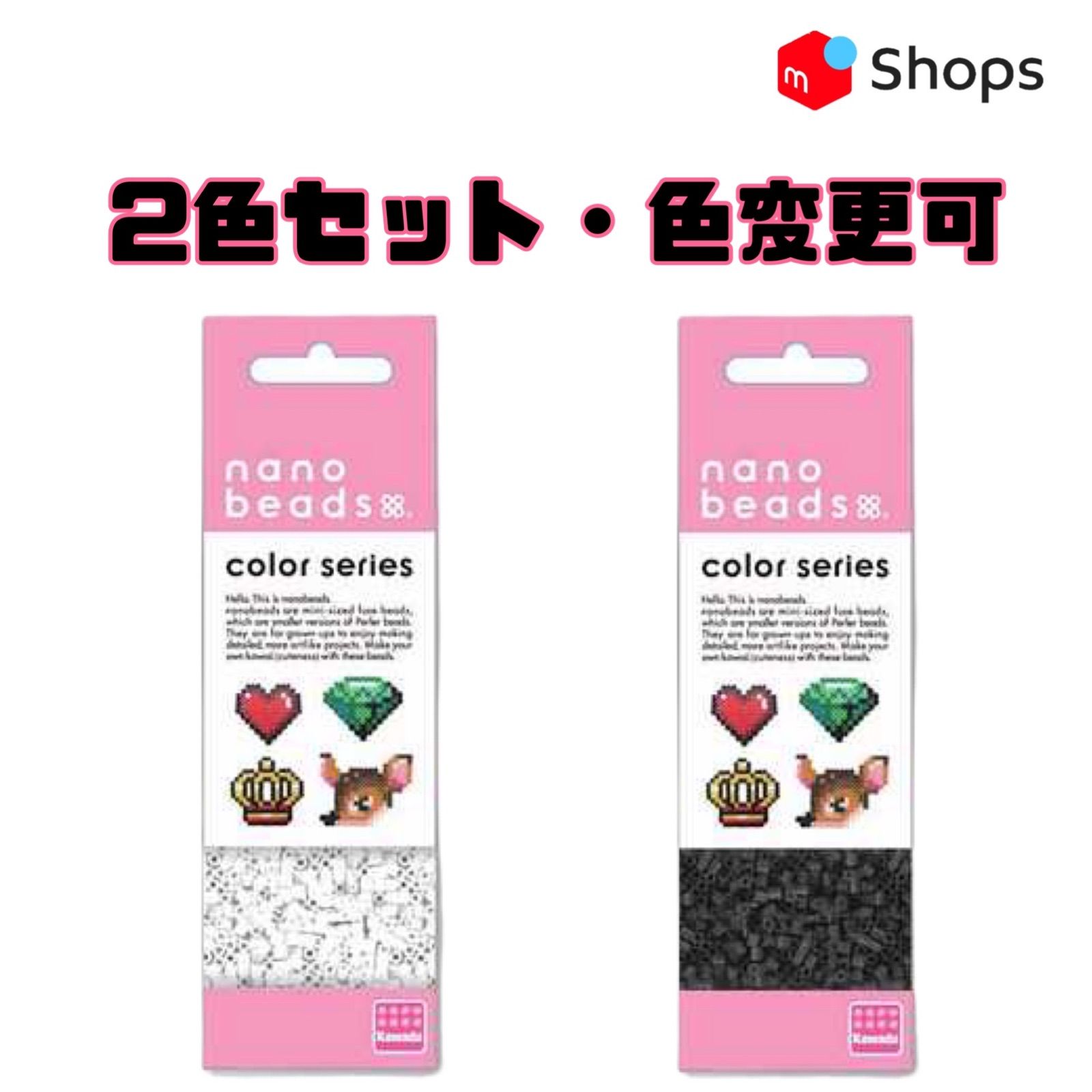 メルカリshops ナノビーズ 単色 2点セット 1000ps 2袋 メルカリshops ナノビーズ 単色 2点セット 1000ps 2袋