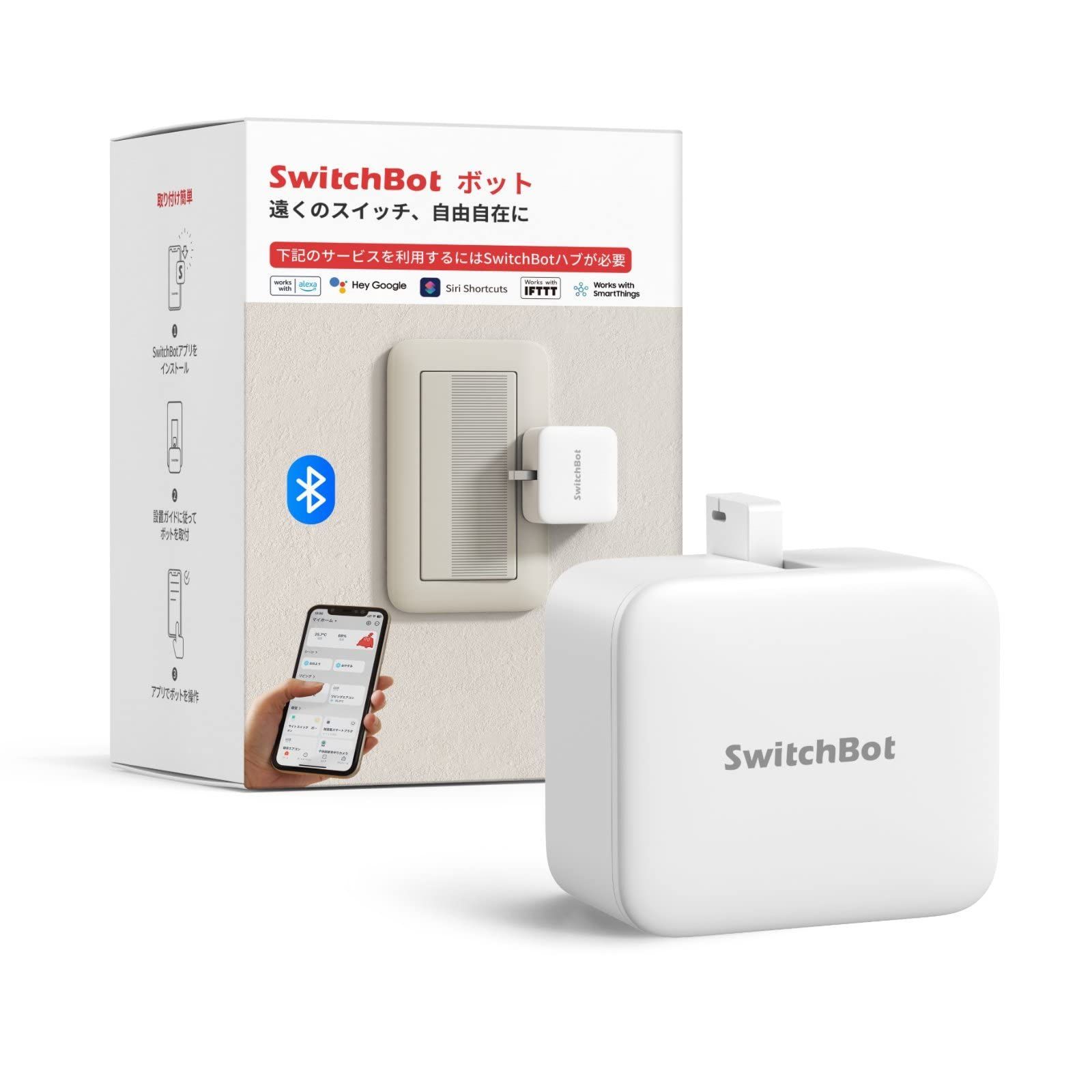 在庫処分】SwitchBot スイッチボット スイッチ ボタンに適用 指