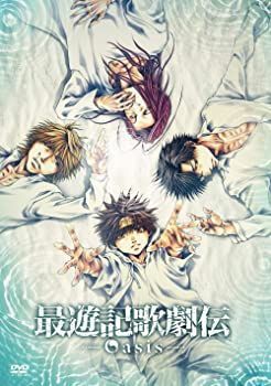 【】(未使用･未開封品)DVD『最遊記歌劇伝!-利用文字-!Oasis!-利用文字-!』