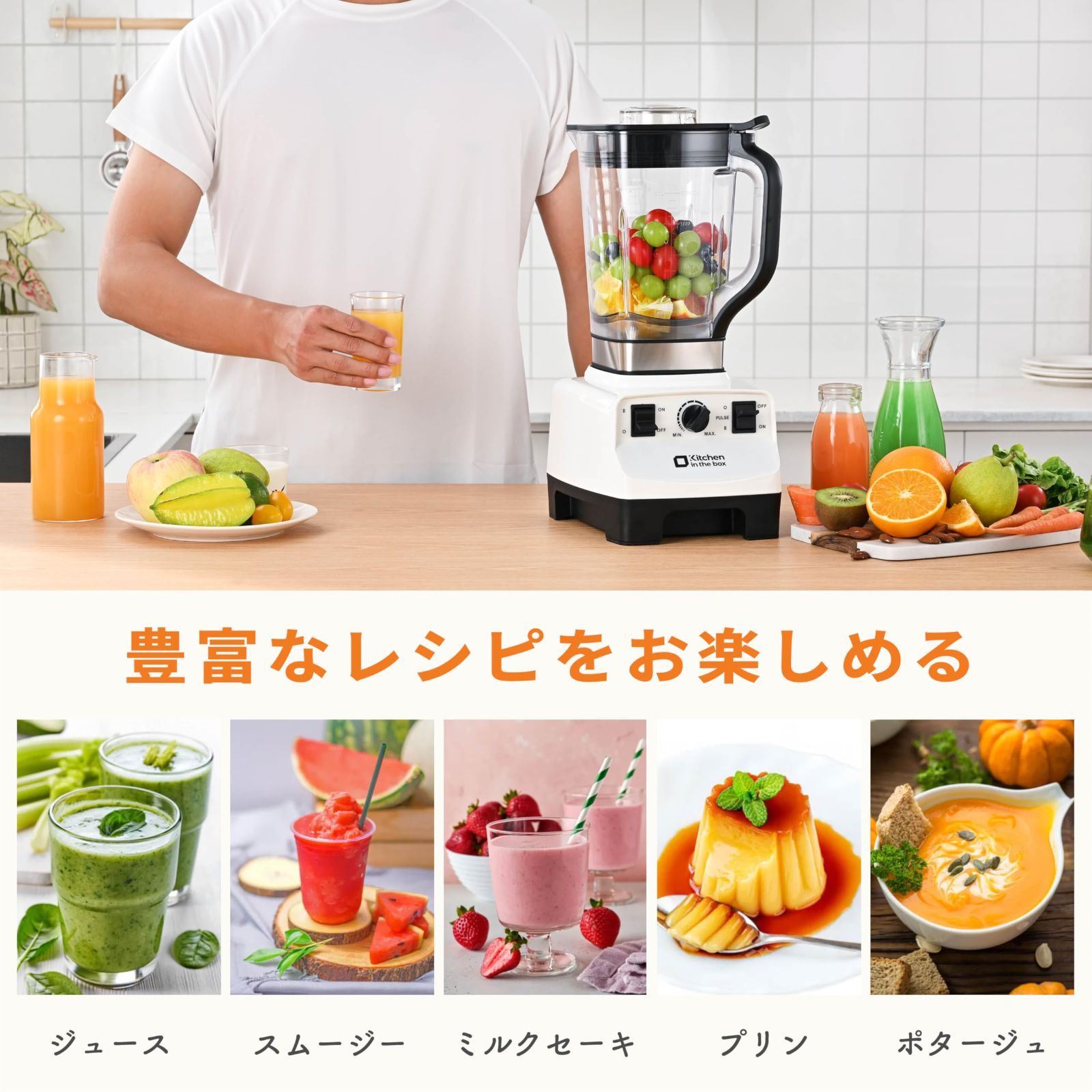 新品 Kitchen in the box ミキサー ブレンダー 大容量 2L 氷も砕ける 