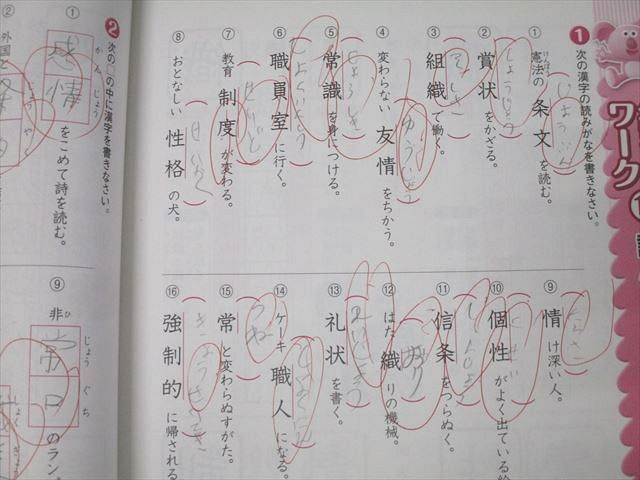 浜学園 5年生 入試国語 完全学習/合格達成への礎 第一～四分冊 No.1