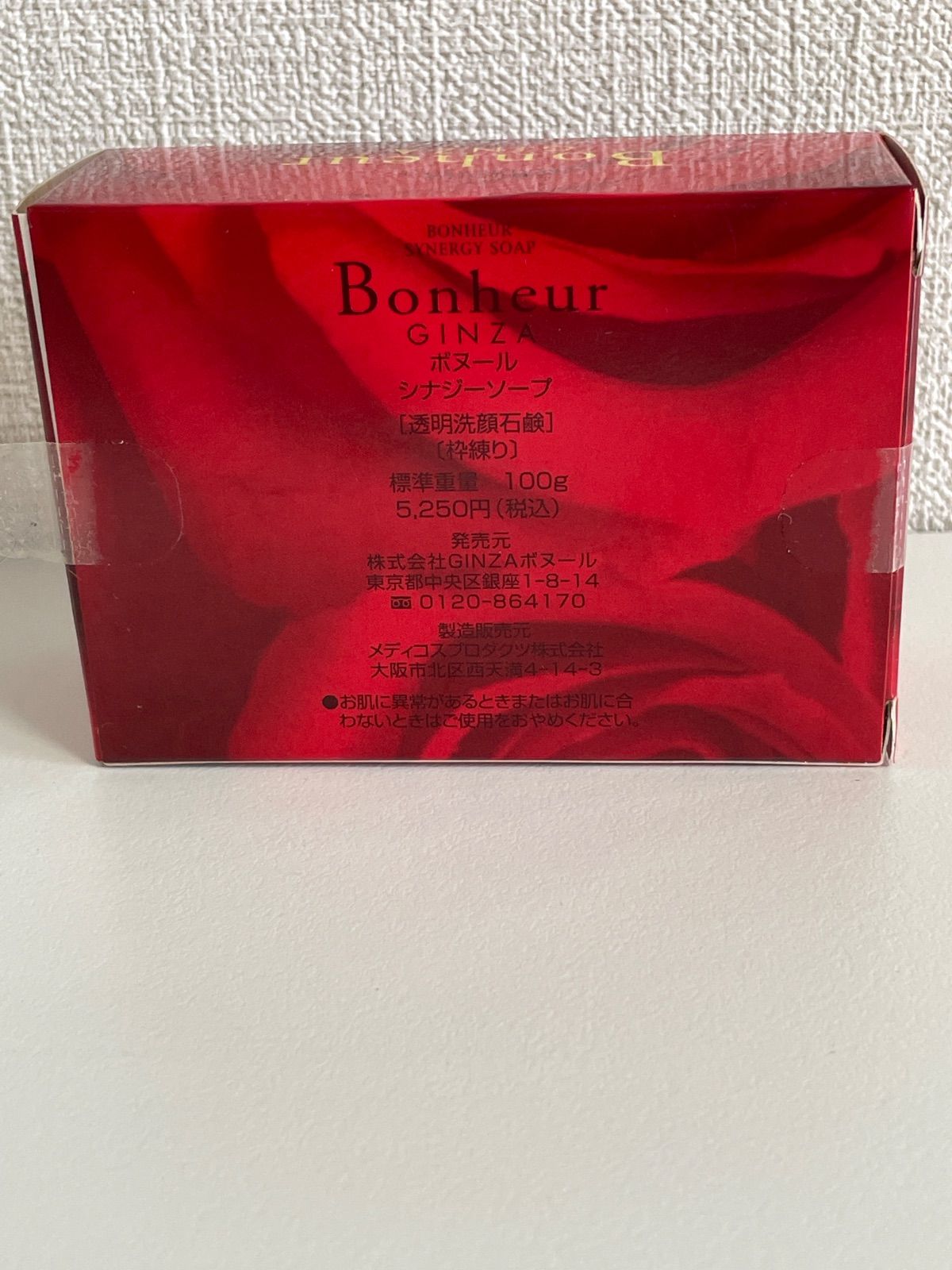 riyacyan様用GINZAボヌールシナジーソープ30g riyacyan様用GINZAボヌールシナジーソープ30g