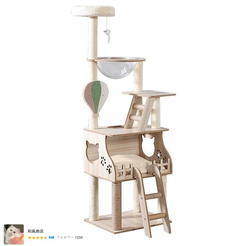 M2943-132-96】キャットタワー 多機能 豪華な猫タワー おしゃれ M2943