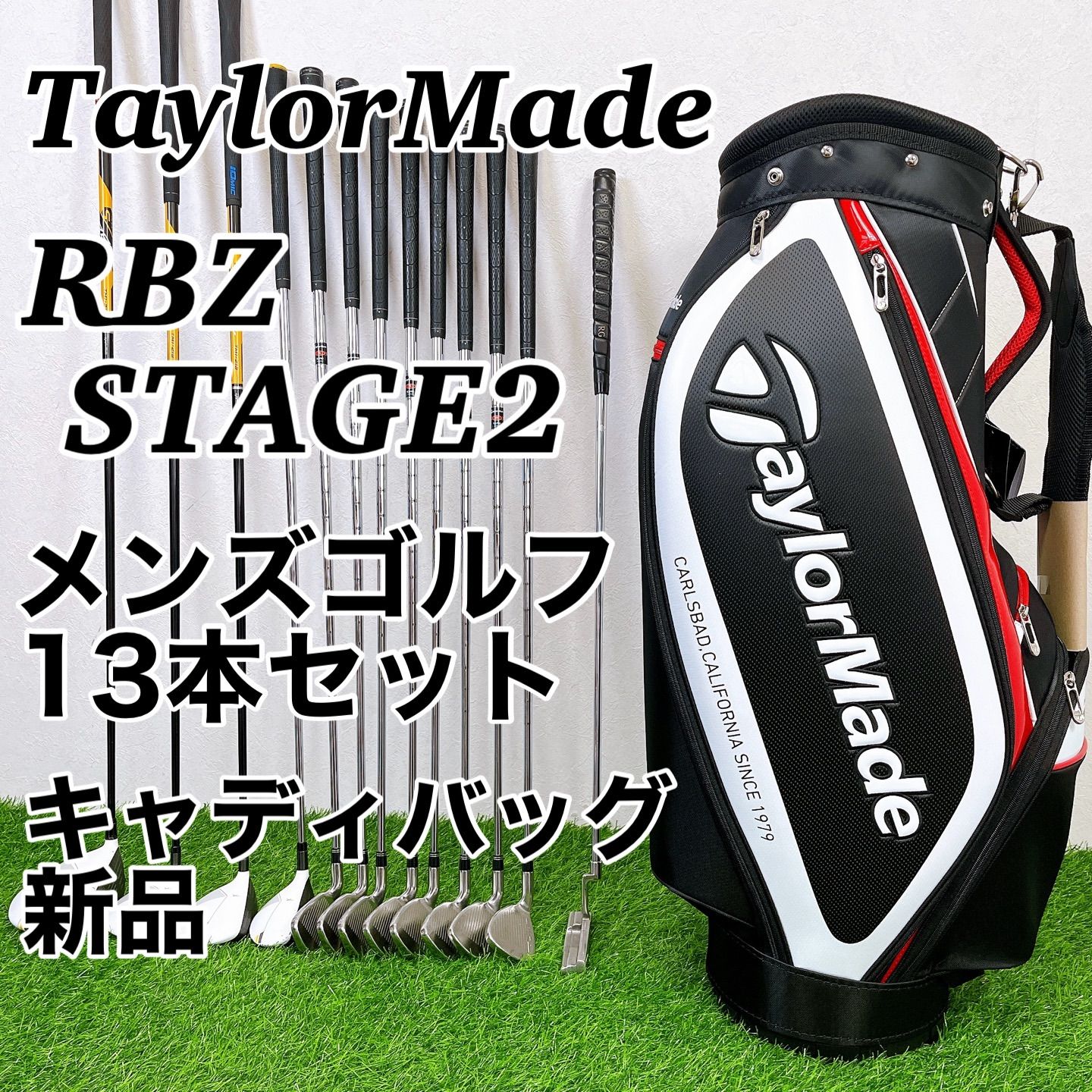 新品キャディバッグ付き】テーラーメイド TaylorMade RBZ Stage2