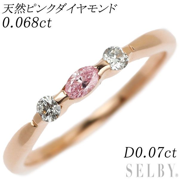 K18PG 天然ピンクダイヤモンド リング 0.068ct D0.07ct - メルカリ